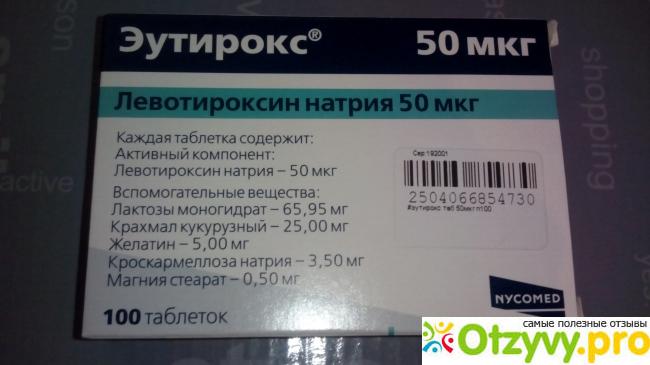 Эутирокс 75 Купить В Челябинске Планета Здоровья