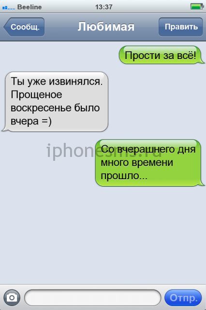 Как сделать что бы девушка вас простила 344