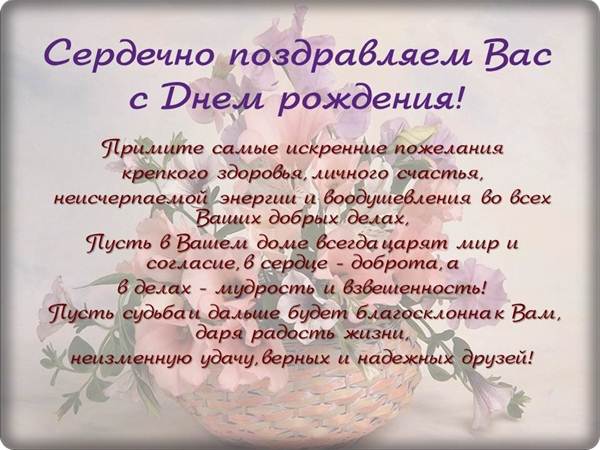 Поздравления С Рождением Начальнику В Прозе