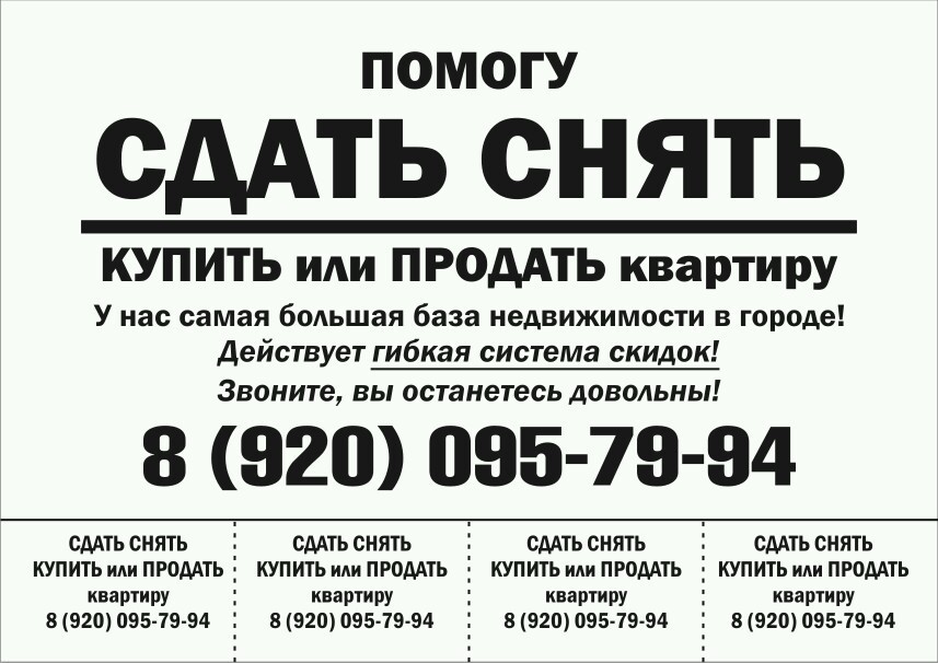 Ставрополь Объявления С Номерами Бесплатный Секс