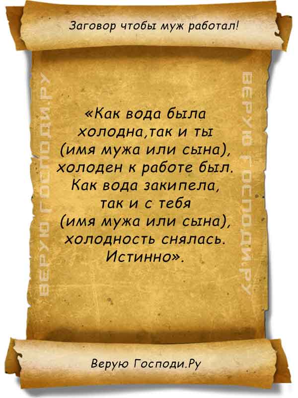 этом сезоне, заговор на то чтобы человек тебя забыл ухода