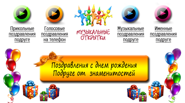 Прикольные смс стишки на день рождения новые фото Прикольные смс стишки на день рождения новые фото