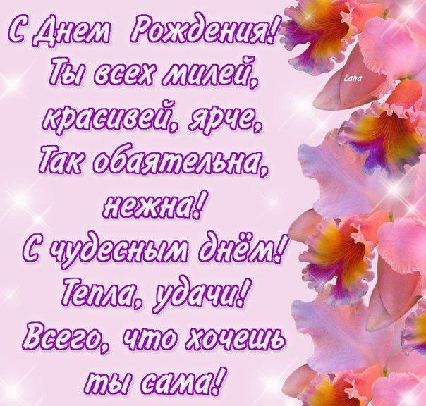 Открытки с днём рождения моя девочка Открытки с днём рождения моя девочка