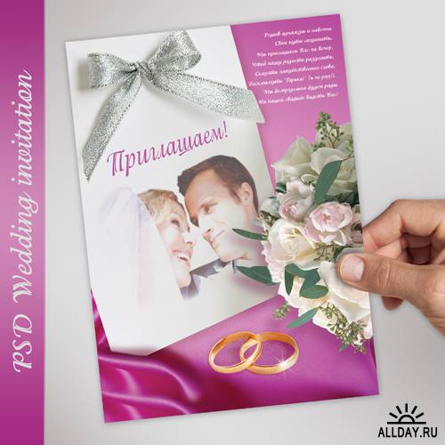 Свадебные приглашения в фотошопе Свадебные приглашения в фотошопе