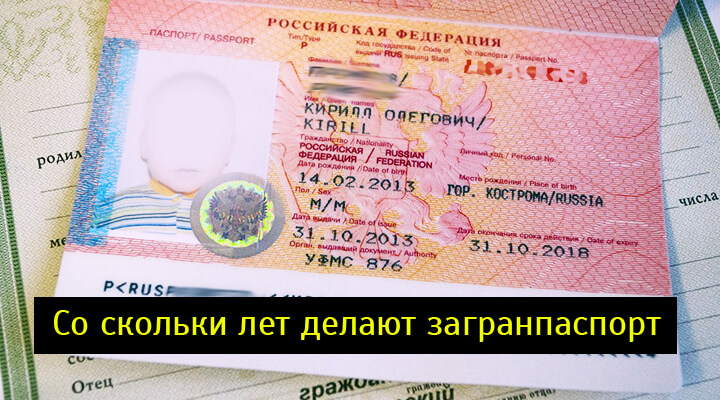 Как сделать загранпаспорт ребенку украина Как сделать загранпаспорт ребенку украина