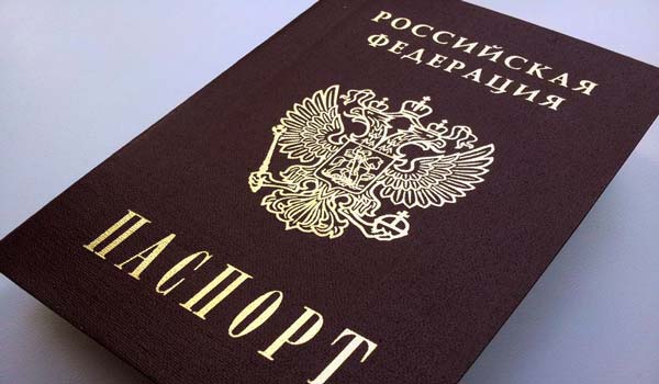 Сколько действительны паспорта после свадьбы Сколько действительны паспорта после свадьбы