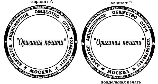 если поделка печатей и штампов несмотря