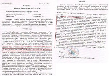 Претензия в жэк о течи крыши образец это