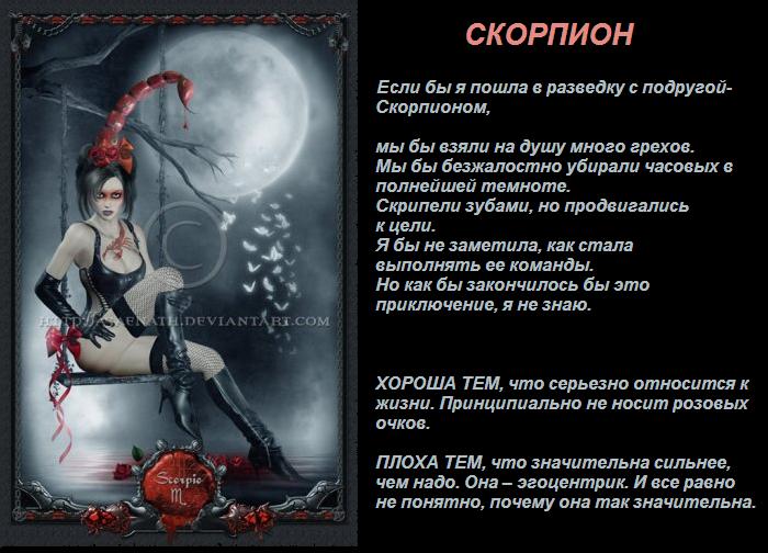 Скорпион Гороскоп На 2023 Мужчины Любовь Апрель