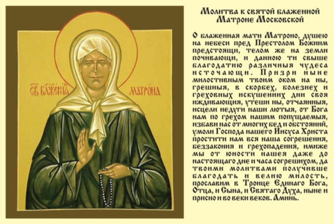 Помощь в беременности матронушки