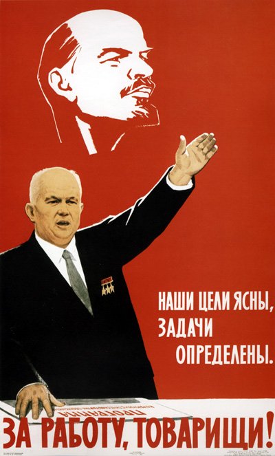 Советский плакат лозунг Советский плакат лозунг