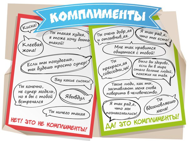 Комплимент девушке в фразах Комплимент девушке в фразах