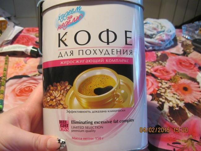 Кофе для похудения форум. Кофе для похудения. кофе для похудения турция.