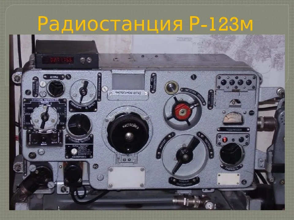 Радиостанция м. Радиостанция р-123м. Р-123 МТ радиостанция. Радиостанция р-123м 