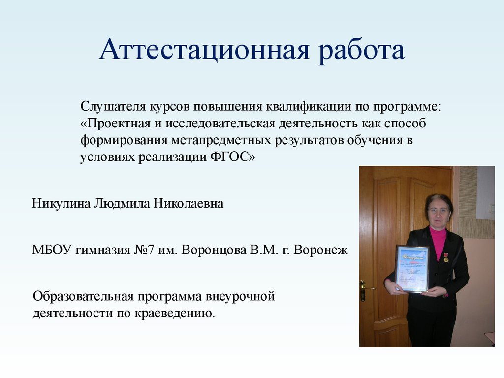 Работы медсестры на высшую квалификационную категорию. Аттестационная работа медицинской сестры. Аттестационная работа медсестры. Аттестационные работы медсестер на категорию. Отчет медсестры на высшую категорию.