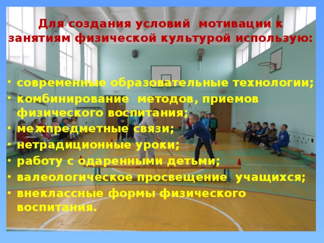 Организация деятельности спортивной школы