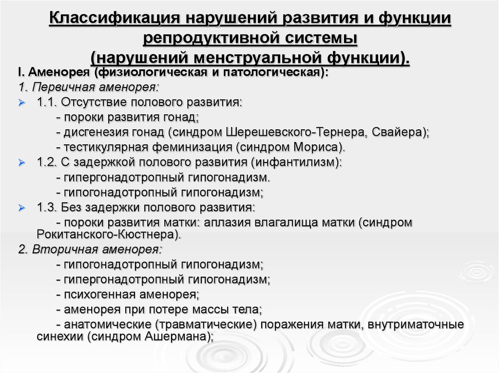 Нарушение моторной функции преджелудков