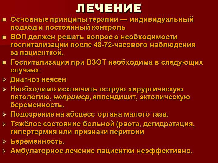 Воспаление малых