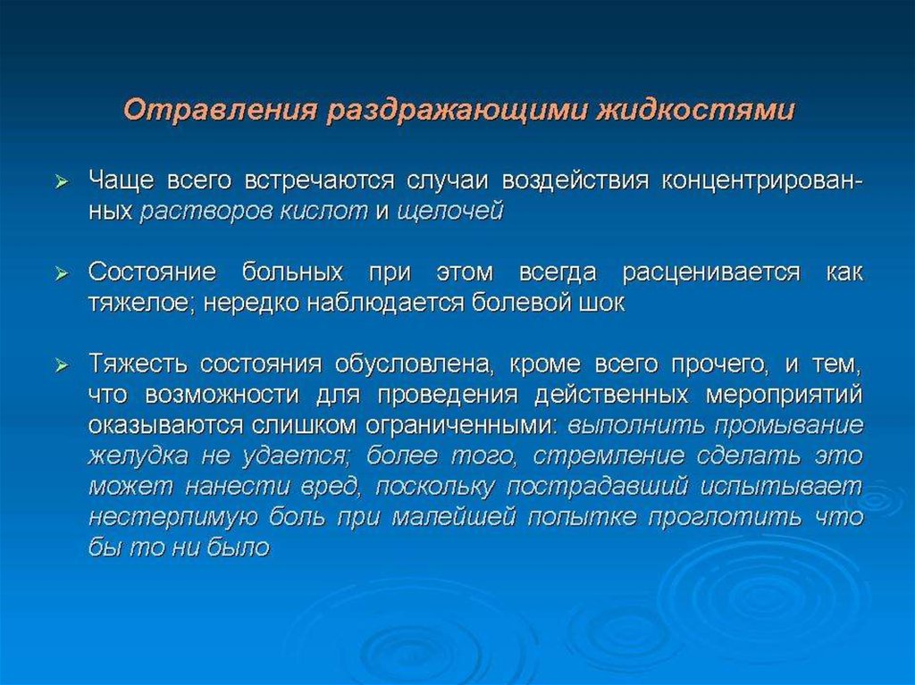 Отравление дыхание. Компетенция социального взаимодействия. При травматической ампутации конечности. Организатор торговли на рынке ценных бумаг. Оказание первой помощи при ампутации конечности.