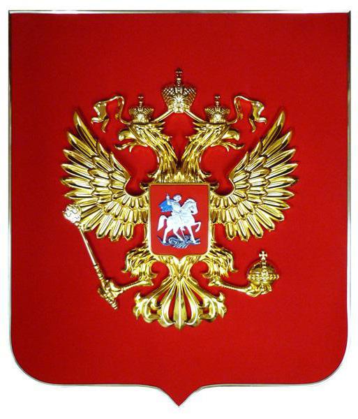 Герб России Картинки Для Срисовки