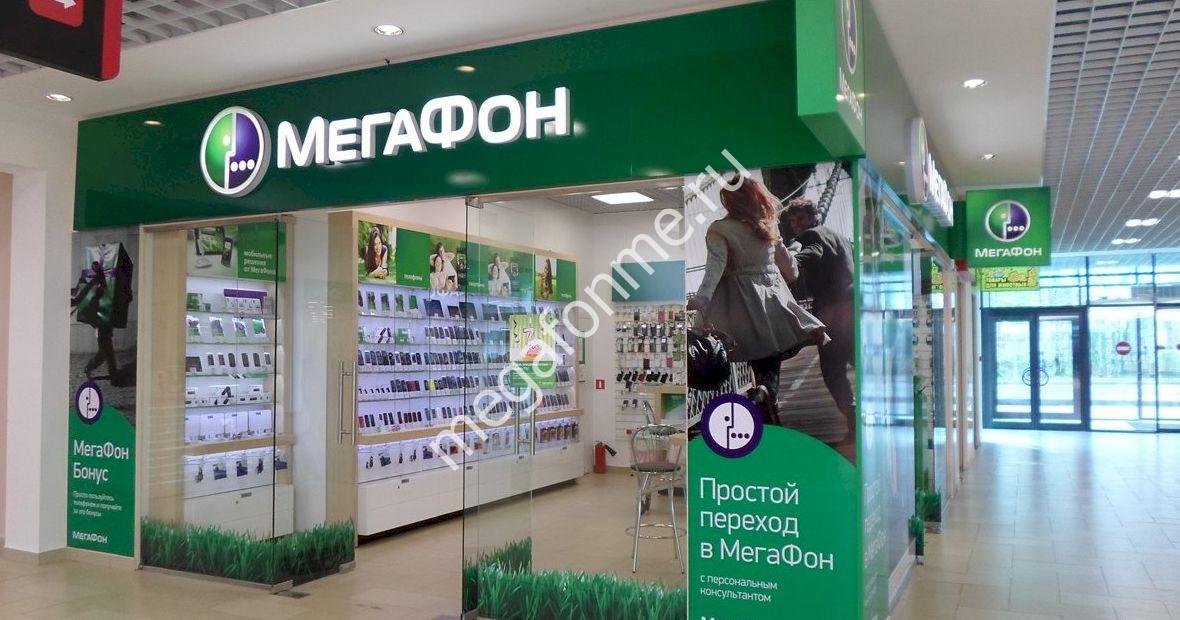 проспект кирова, 54 мегафон. мегафон операторный. мегафон магазин самара. бесплатный телефон мегафон самара. номер службы поддержки мегафон.