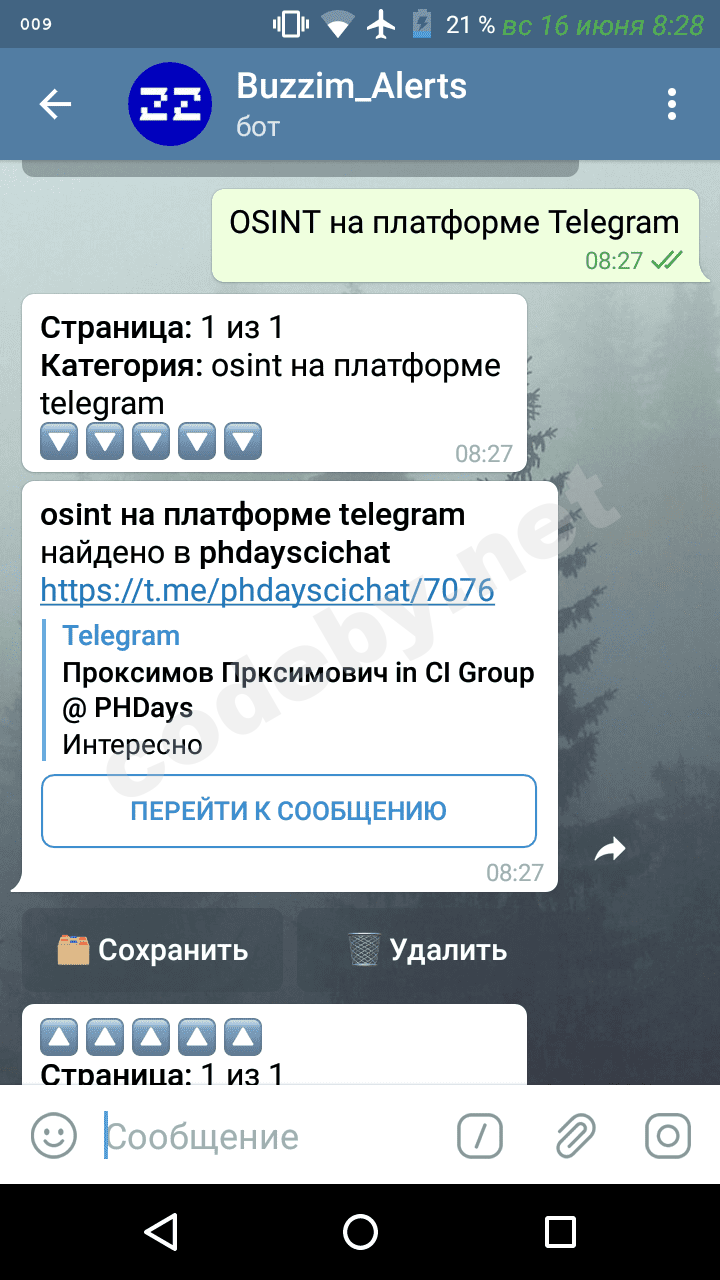 Флибуста бот. Поисковые боты в телеграм. Как найти бота в телеграмме. Телеграм бот. Дневник бот.