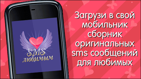 Смс любимому забудь меня Смс любимому забудь меня