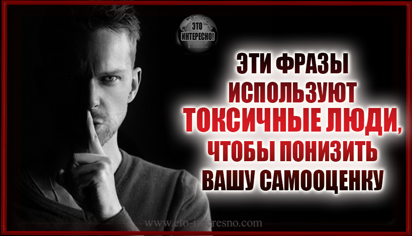 Токсичные цитаты. Избегайте токсичных людей цитаты. Токсичный человек. Токсичные цитаты. 5 токсичных фраз.