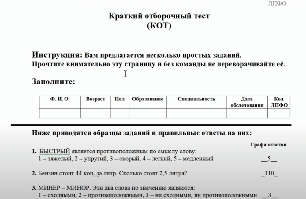 Тест кот онлайн