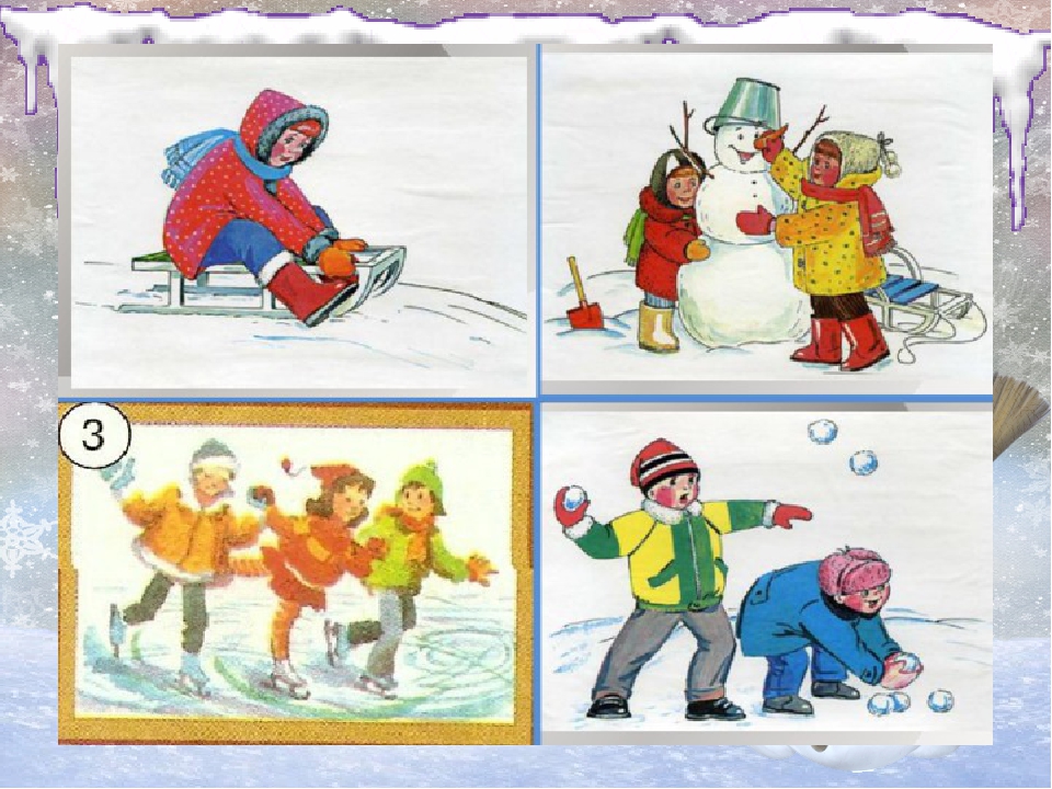 Конспект составление рассказа в подготовительной группе. Сюжетная картина зимние развлечения. Сюжетные картины для детей. Зимние развлечения картинки. Зимние картинки для детей.
