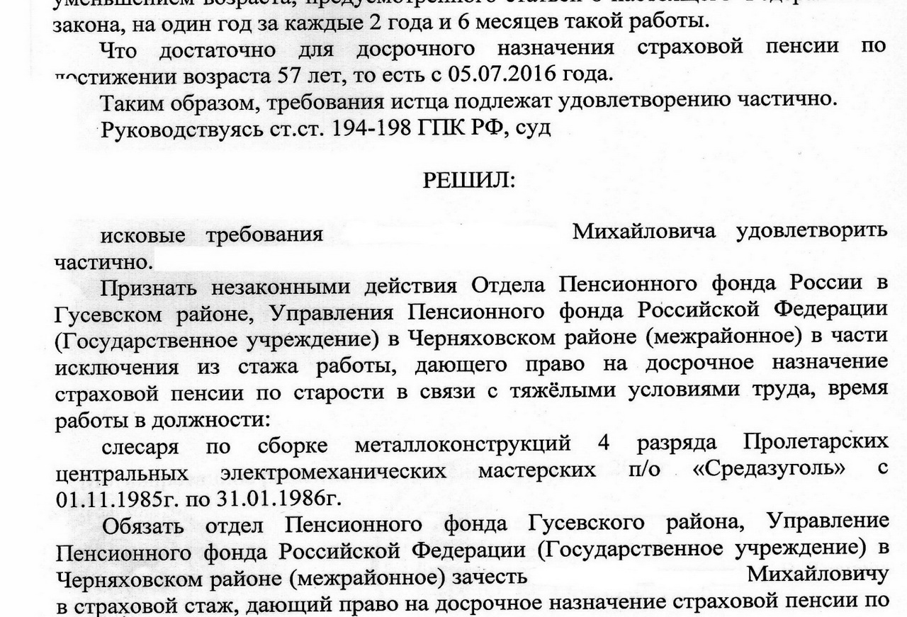 Образец искового заявления в суд о включении периода работы в трудовой стаж