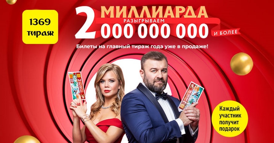 Новогоднее столото 2021 год казино онлайн в казахстане