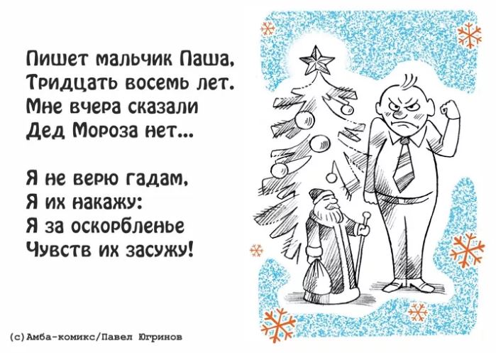 Стих про снегурочку