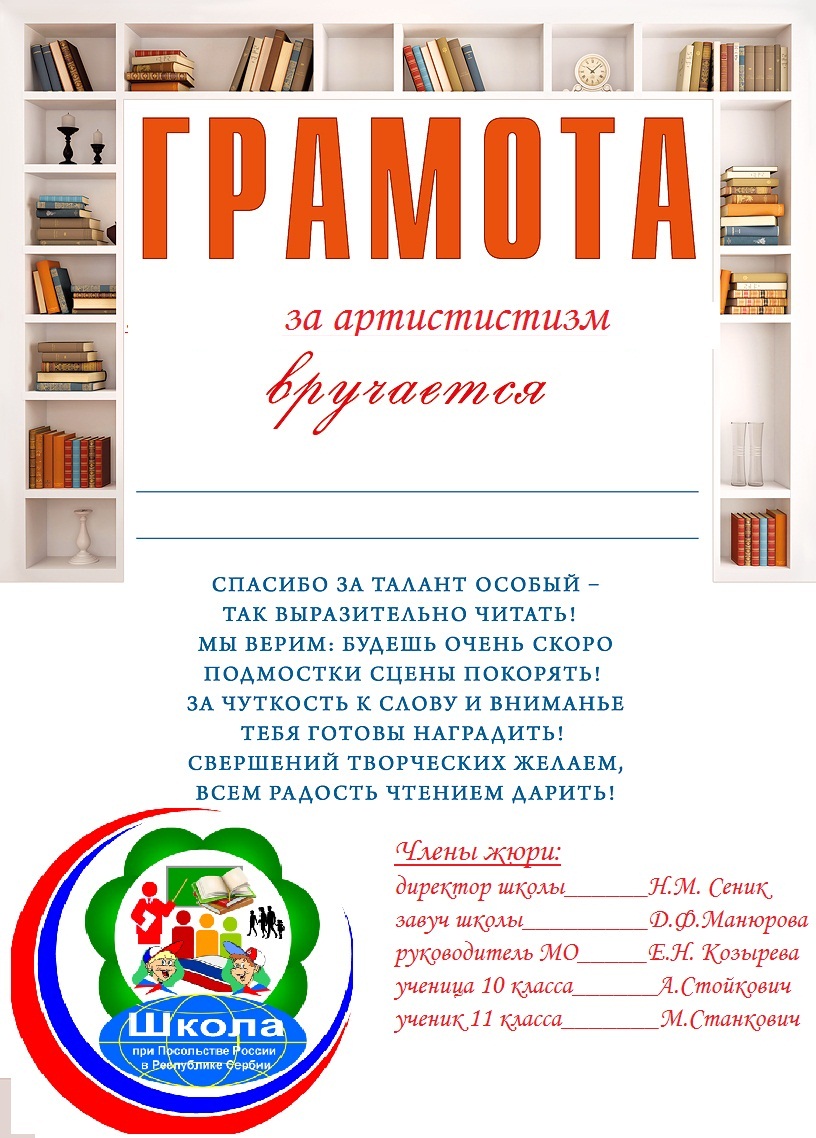 Сценарий чтецов. Сценарий конкурса чтецов. Цель мероприятия конкурс чтецов. Цели и задачи конкурса чтецов. Спасибо за талант особый так выразительно.