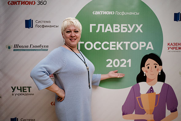 Главбух года 2023