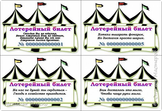 Проще 2х2 лотерея архив. Лотерея шаблон. Беспроигрышная лотерея на свадьбу. Беспроигрышная лотерея на свадьбу шаблон. Лотерейные билеты на свадьбу шаблоны для печати.