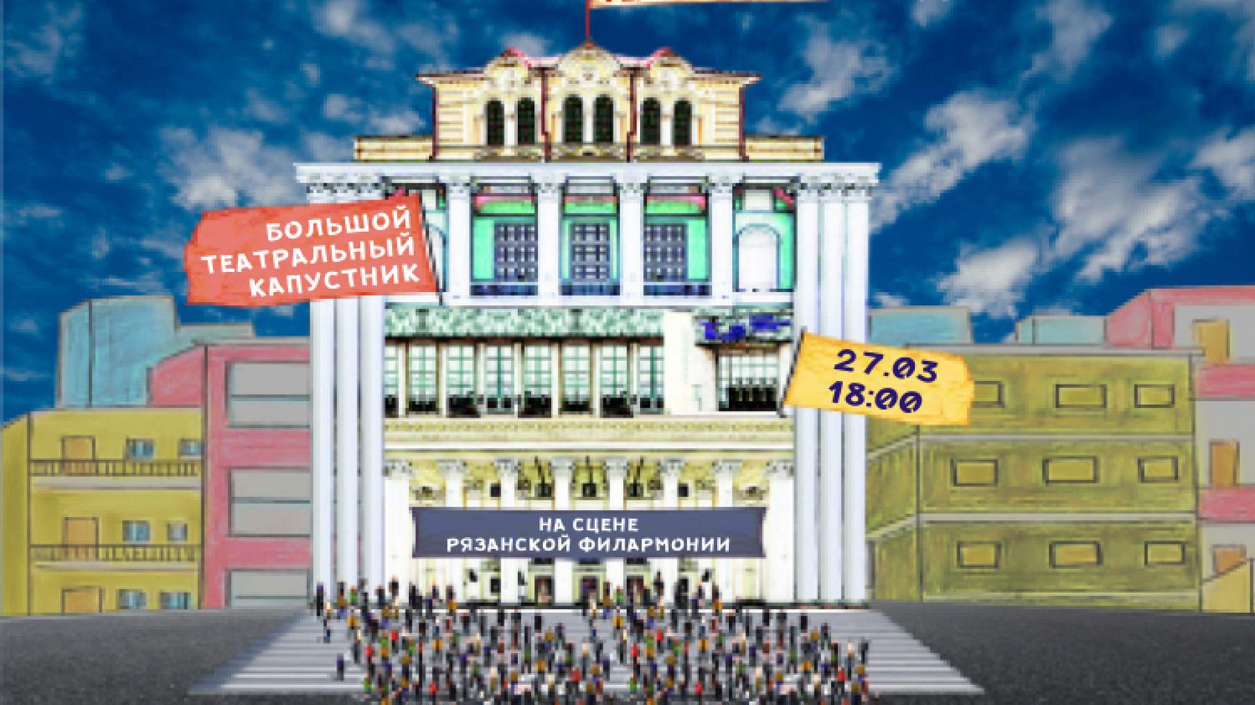 Большой театр афиша купить билеты 2024 март