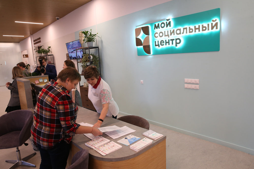 Мой социальный центр москва. Мой социальный центр логотип. Социальный центр москва. Мой социальный центр северный. Мой социальный центр.