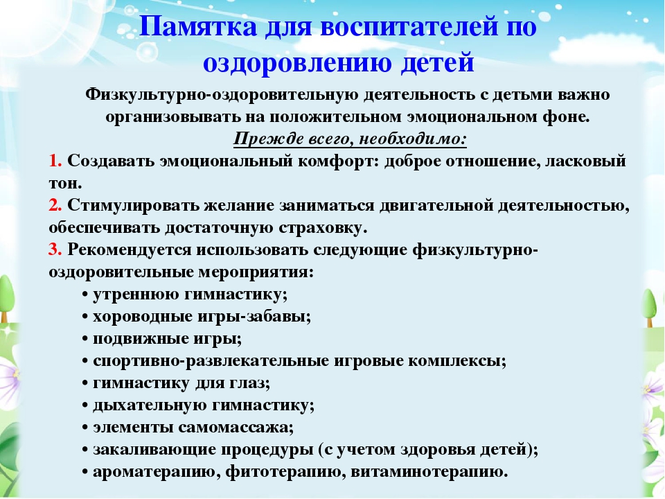 План работы воспитателя по направлению работа с родителями в старшей группе