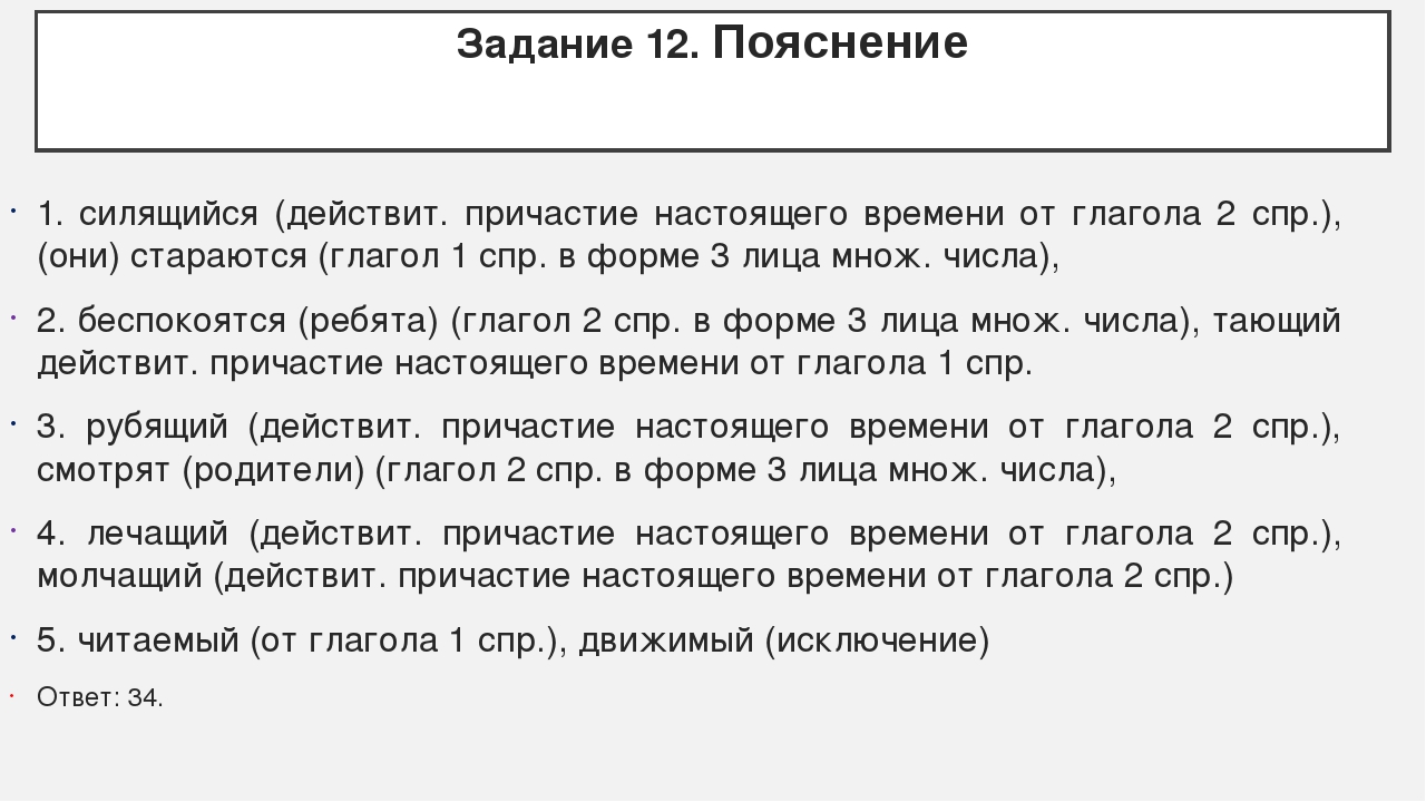 Задания 1 5 егэ русский язык