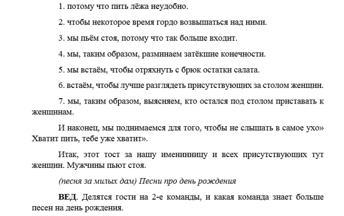 Юбилей женщине 70 лет сценарий прикольный новое