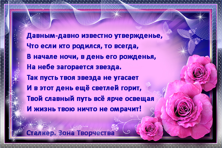 Любимой родственнице. Стихи с днём рождения. Красивые поздравления с днем рождения. Поздравления с днём рождения женщине. Красивые поздравления в стихах.