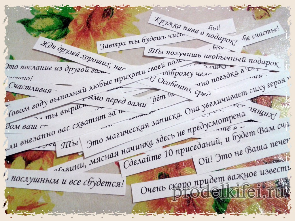 Задания написанные на бумажках. Записки с пожеланиями. Пожелания на бумажках. Новогодние предсказания на бумажках. Предсказания для печенья.