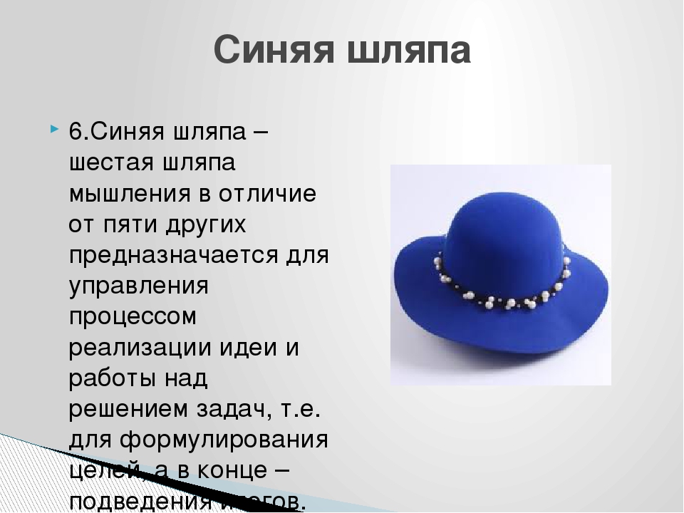 Песни для конкурса шляпа на юбилей. Стихи про шляпки. Стишок про шляпы для детей. Стих про шляпу для детей. Юмористические стихи про шляпки.