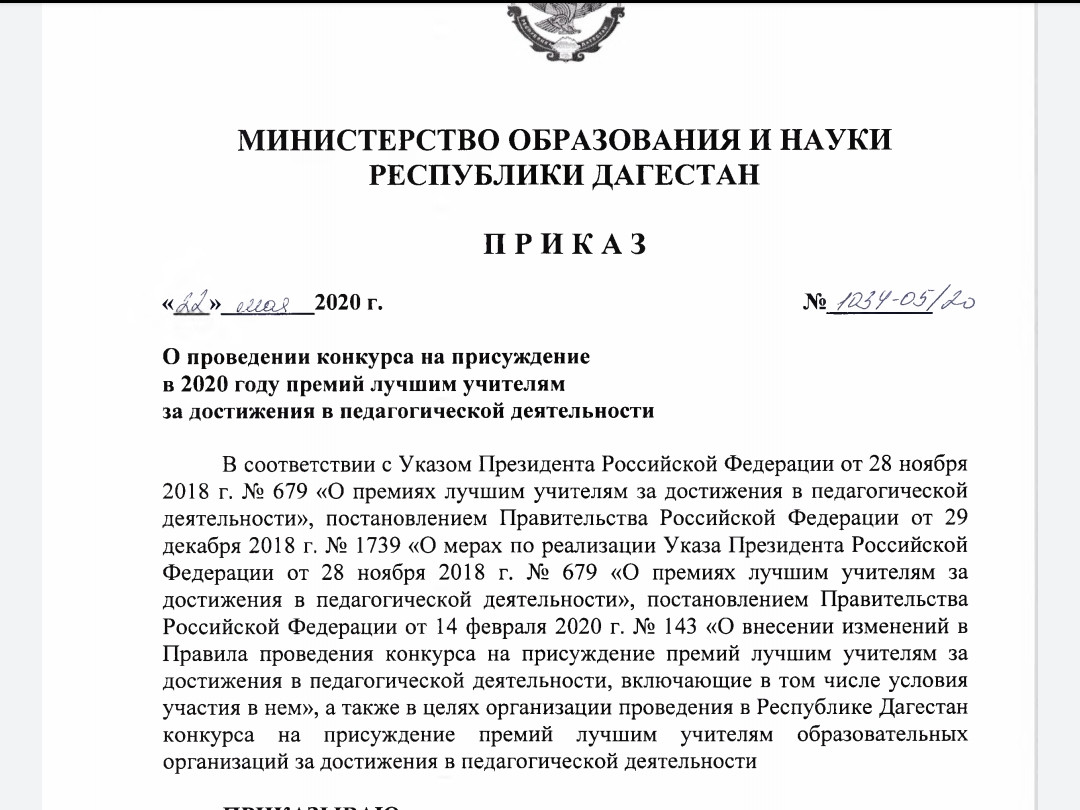 Образец приказа об утверждении программы производственного контроля