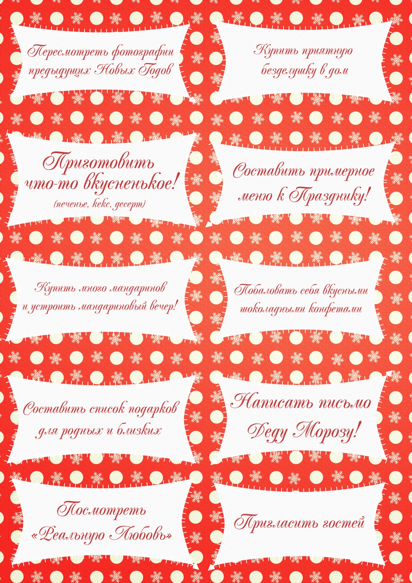 Пожелания на новый год короткие в записке