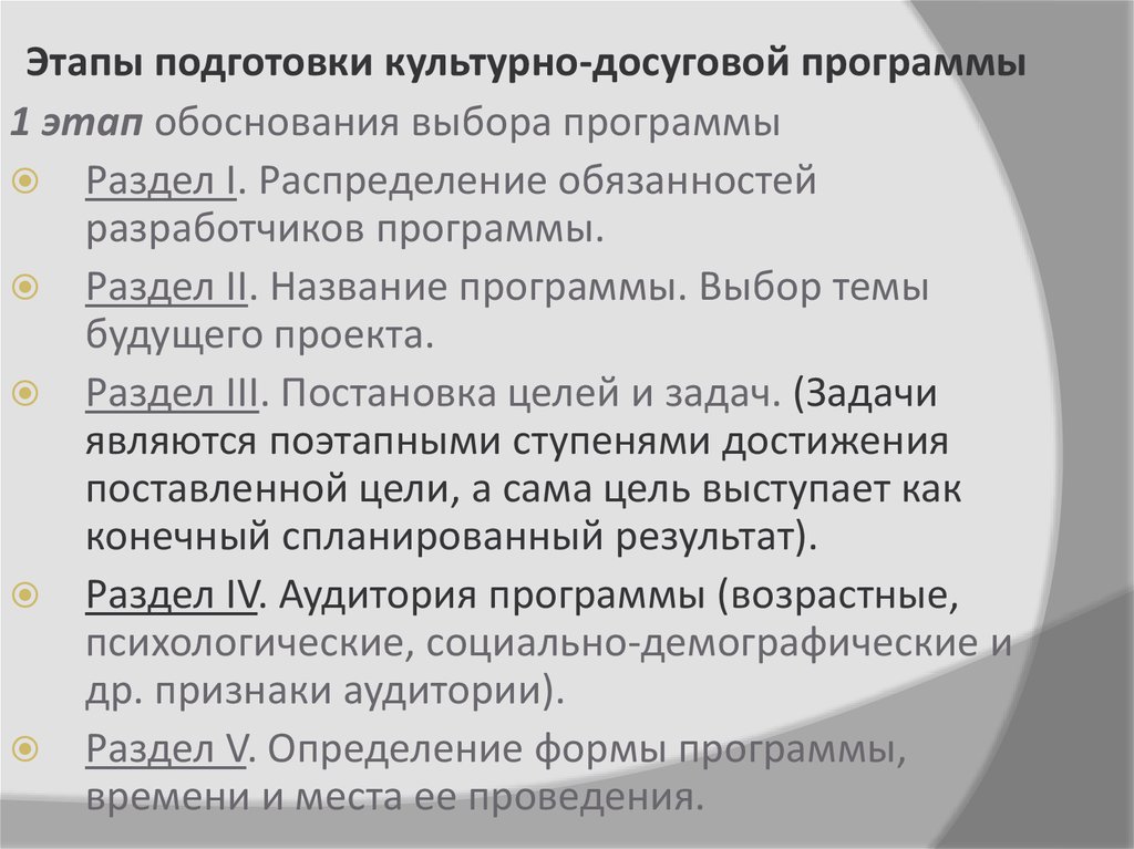 Идеи культурных мероприятий