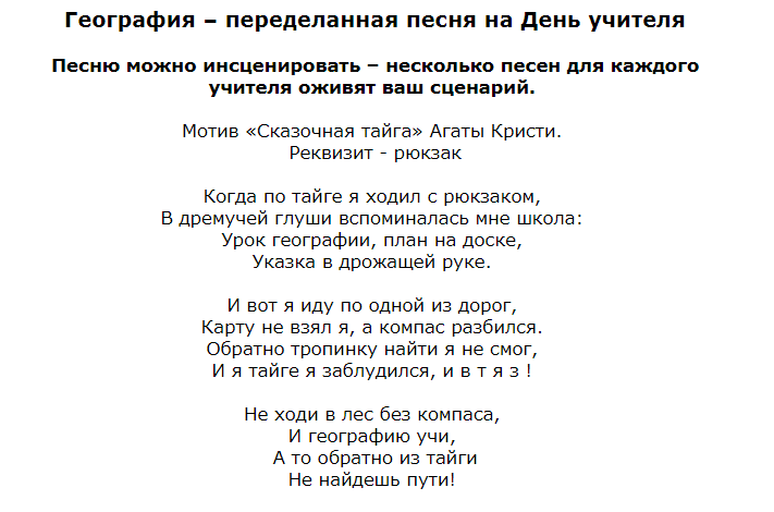 Песня детство переделанная на выпускной