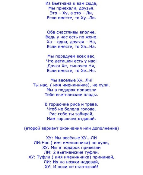 Костюмированное поздравление дня рождения женщины. Костюмированное поздравление дня рождения женщины
