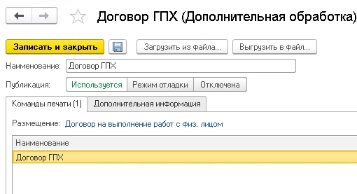 Добавить Картинку На Форму 1с 8.3